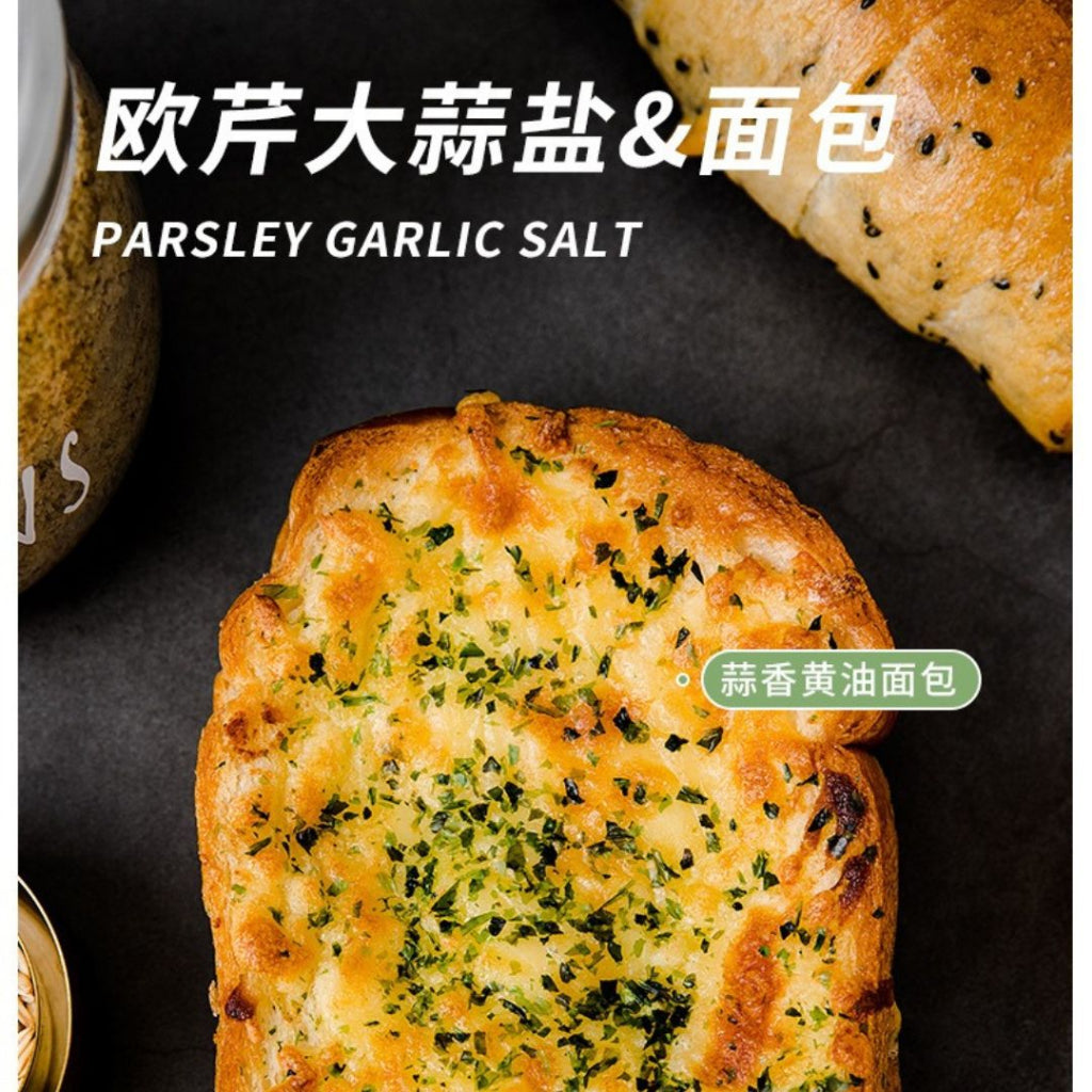 减脂推荐 欧芹大蒜盐粉 Parsley Garlic Salt Powder Cooking Spices/Serbuk Garam Bawang Putih Parsley