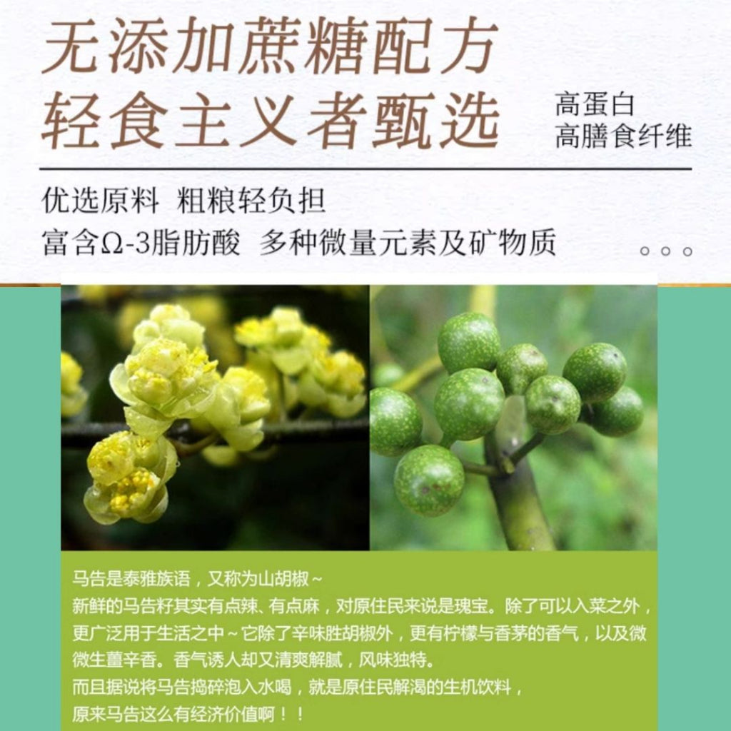 240g AOA 无糖奇亚籽螺旋藻青葱梳打饼干/奇亚籽荞麦胡椒梳打饼干Chia Seed Spirulina Spring Onion Soda Biscuit/Chia Seed Buckwheat Pepper Soda Biscuit