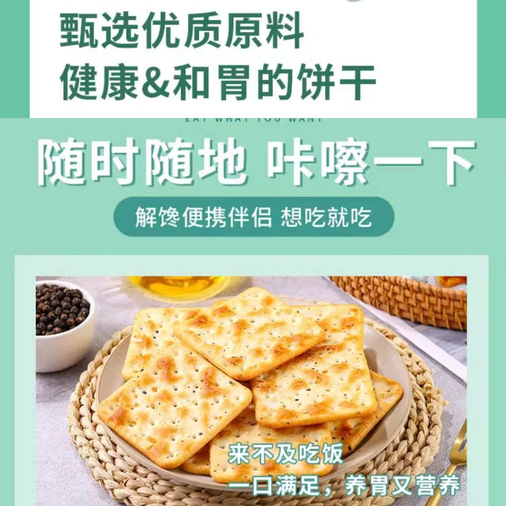 240g AOA 无糖奇亚籽螺旋藻青葱梳打饼干/奇亚籽荞麦胡椒梳打饼干Chia Seed Spirulina Spring Onion Soda Biscuit/Chia Seed Buckwheat Pepper Soda Biscuit