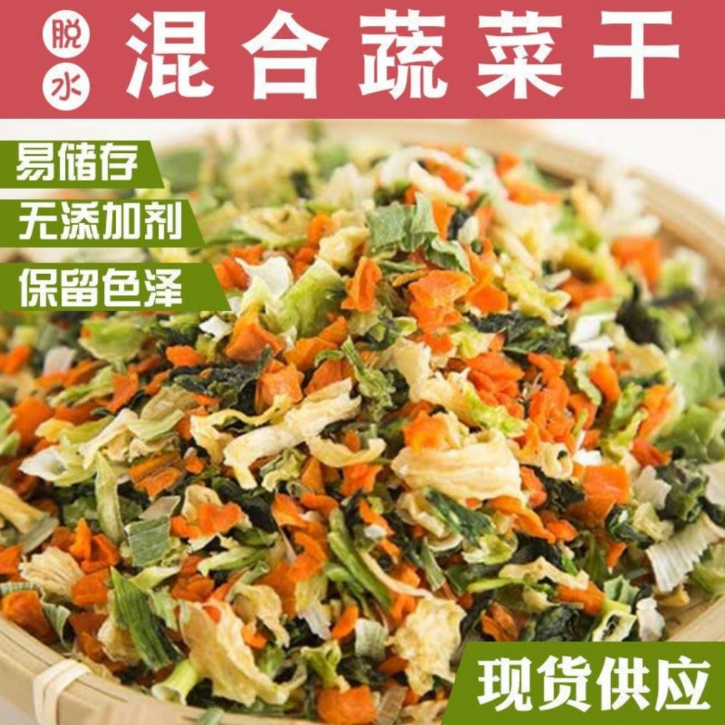 200g 无防腐剂无添加 即食脱水营养蔬菜干 免洗 减肥零食蔬菜干  Ready-to Eat Dried Mixed Vegetables *No Additives/No Preservatives