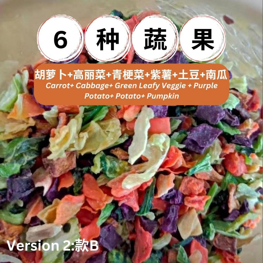 200g 无防腐剂无添加 即食脱水营养蔬菜干 免洗 减肥零食蔬菜干  Ready-to Eat Dried Mixed Vegetables *No Additives/No Preservatives