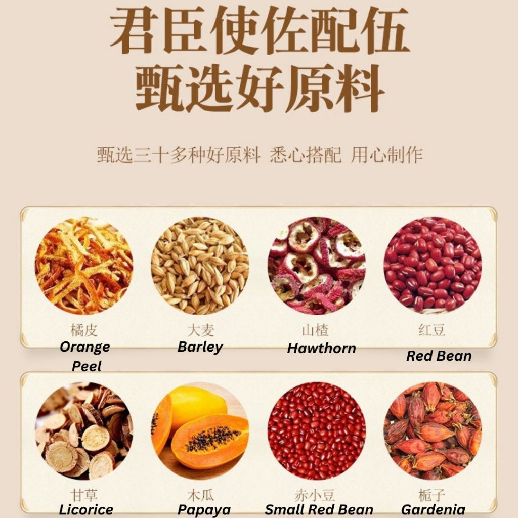 30Teabags茶袋 祛湿排毒 32味红豆薏米茶 32Herbs Red Bean Barley Tea *Detox and Reduce Dampness