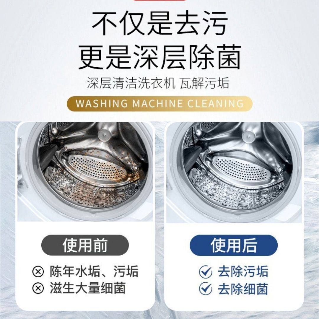 160g WORLDLIFE 99.9%抗菌除臭 洗衣机清洁粉 洗衣机泡腾粉 99.9% Antibacterial Washing Machine Cleaning Powder Washing Machine Cleaner