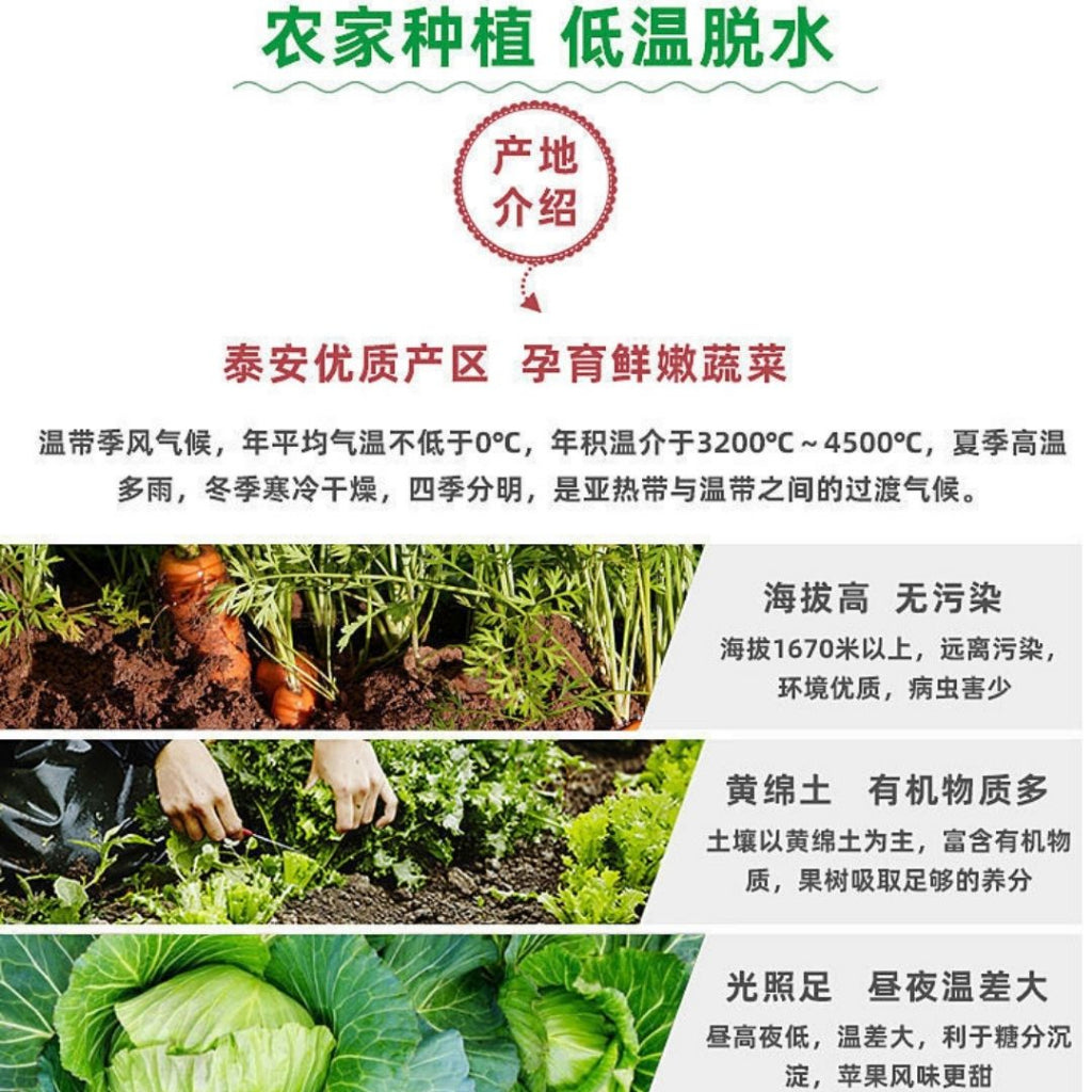200g 无防腐剂无添加 即食脱水营养蔬菜干 免洗 减肥零食蔬菜干  Ready-to Eat Dried Mixed Vegetables *No Additives/No Preservatives