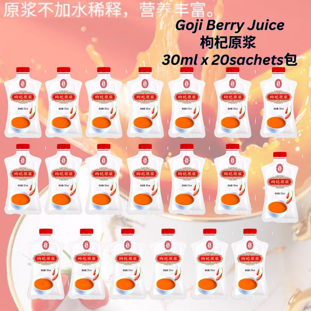 30ml 宁夏宁安堡明目养颜养眼枸杞原浆 鲜榨宁夏枸杞汁Pure Fresh Goji Berry Juice 30ml Pure Wolfberry Juice goji juice