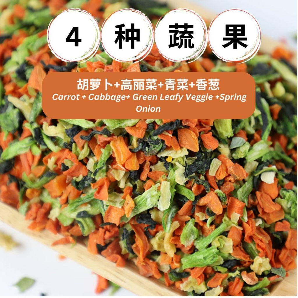 200g 无防腐剂无添加 即食脱水营养蔬菜干 免洗 减肥零食蔬菜干  Ready-to Eat Dried Mixed Vegetables *No Additives/No Preservatives