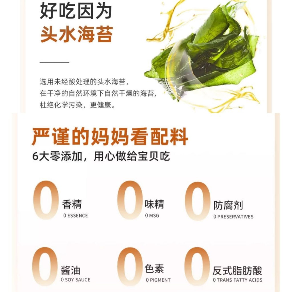 70g ZEK  DHA藻油添加 儿童每日海苔拌饭紫菜拌饭 芝麻多多/蔬菜多多/肉松多多 DHA added Daily Seaweed Mixed Seasoning