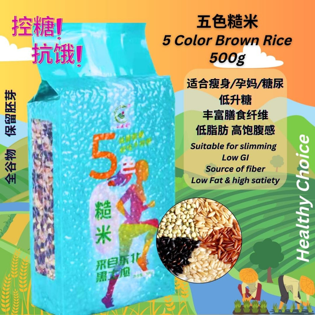 500g/1kg  Five Colors Brown Rice  五色糙米 (糙米 黑米 红米 燕麦米 荞麦米) 五谷杂粮 粗粮米Whole Grains Rice