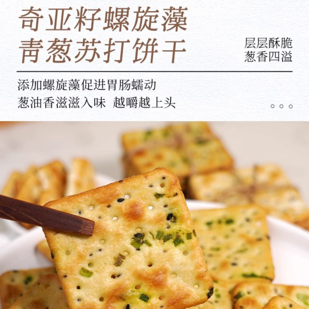 240g AOA 无糖奇亚籽螺旋藻青葱梳打饼干/奇亚籽荞麦胡椒梳打饼干Chia Seed Spirulina Spring Onion Soda Biscuit/Chia Seed Buckwheat Pepper Soda Biscuit