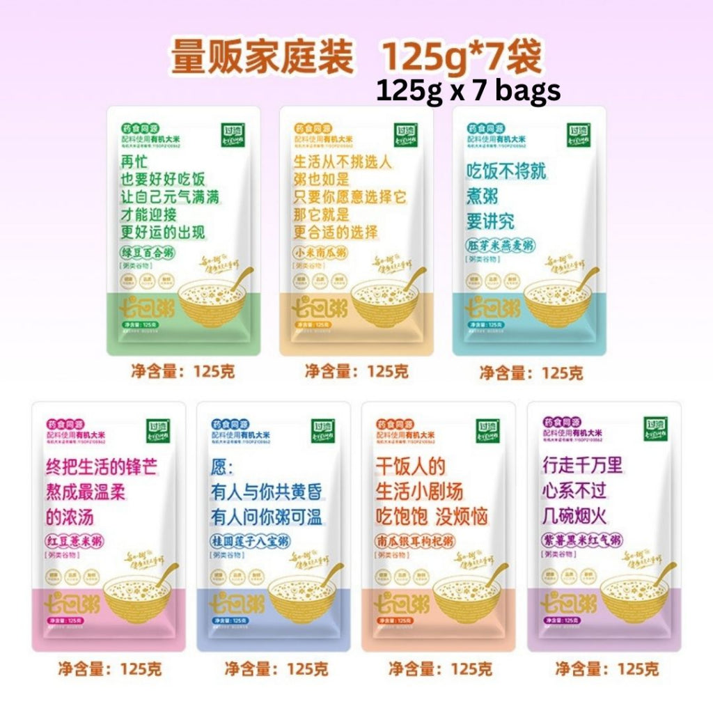 125gx7bags包 过弯 健康有机大米7日杂粮粥 Organic Rice 7 Days Mixed Grain Porridge