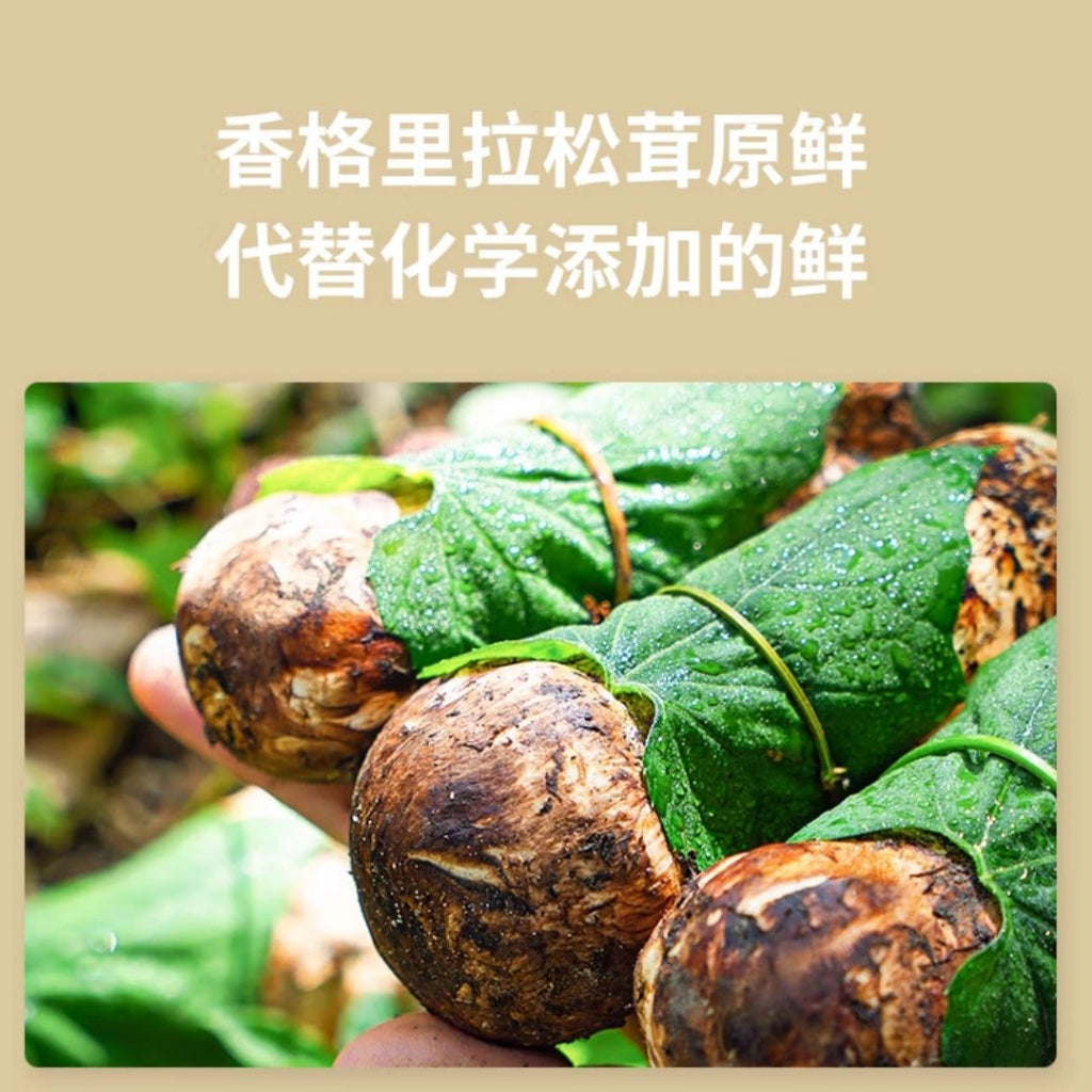 40g 林小生松茸鲜调味料 更健康的果蔬调味料 代替鸡精味精 Matsutake Mushroom Seasoning Trial Pack