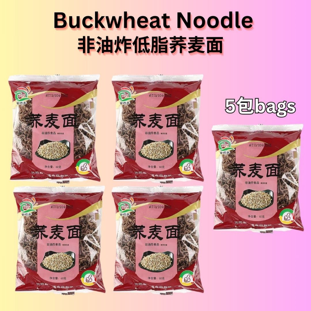 低脂肪非油炸低盐高蛋白荞麦方便面/0脂肪藜麦面  Low Calories Low Fat Non-fried Buckwheat Noodle Diet Noodle
