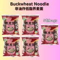 低脂肪非油炸低盐高蛋白荞麦方便面/0脂肪藜麦面  Low Calories Low Fat Non-fried Buckwheat Noodle Diet Noodle