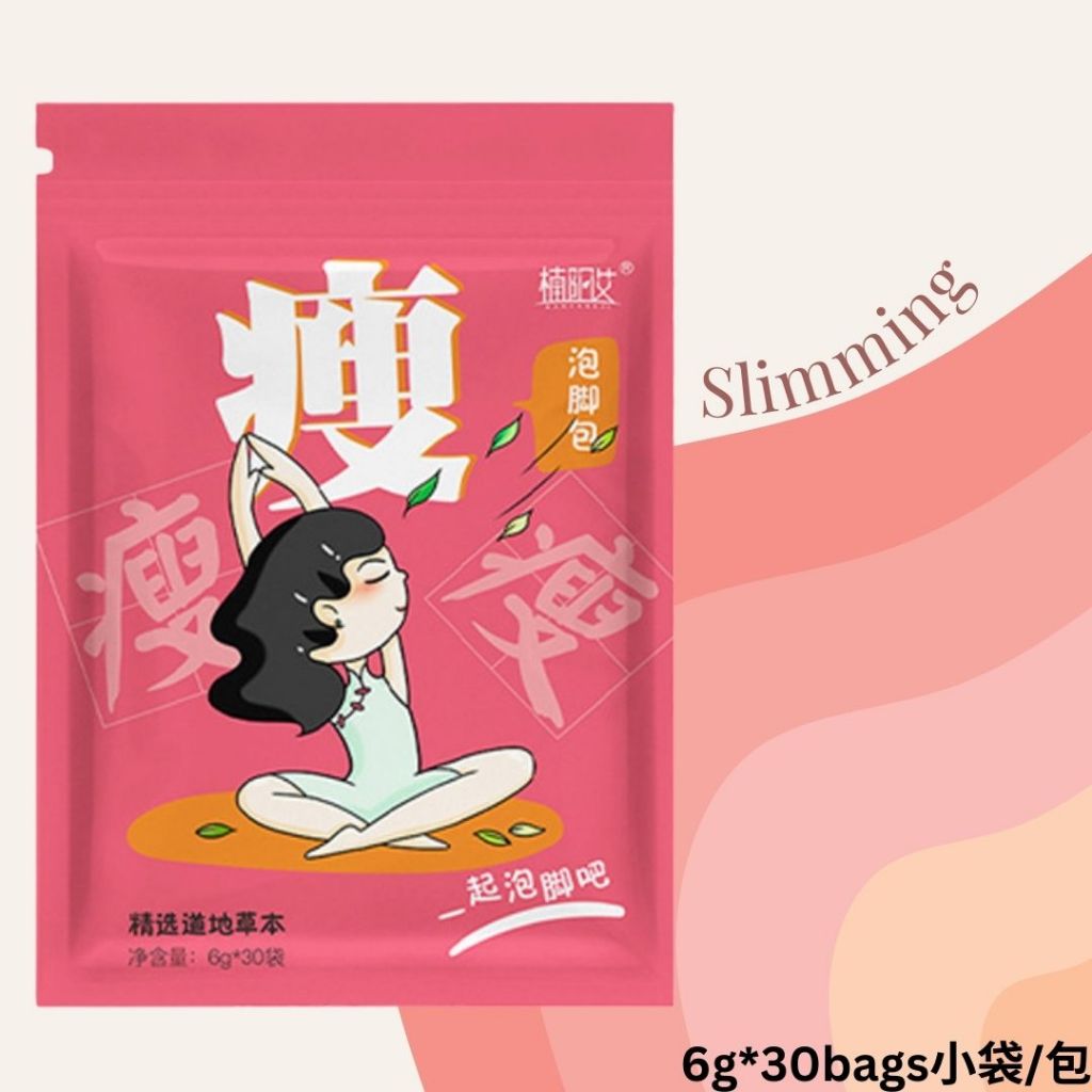 30sachets小袋/pack包 艾草草本泡脚包 去湿气 助睡眠 排毒 祛寒湿泡脚包 去湿气泡脚包Chinese Herbs Foot Bath Foot Spa Detox 泡脚足浴包