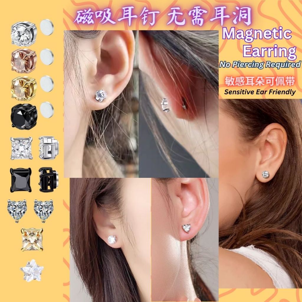 磁吸耳钉 吸铁耳钉 无需耳洞耳钉 Magnetic Earring No Piercing Required Earring