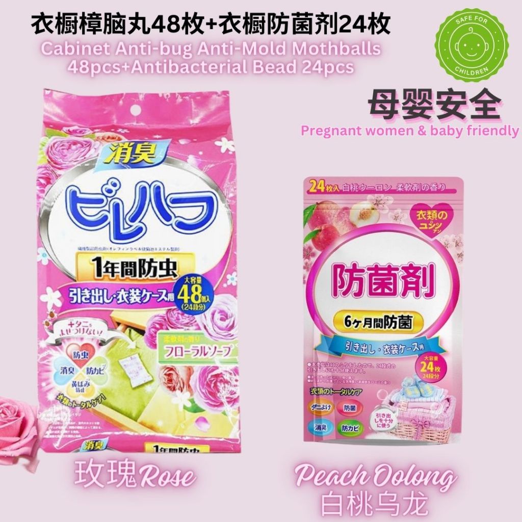 24pcs枚/bag包 180天衣橱橱柜防菌剂衣服防霉防虫剂 180days Antibacterial Anti-Mold Anti-bug Bead Shirt Anti-mold Bead