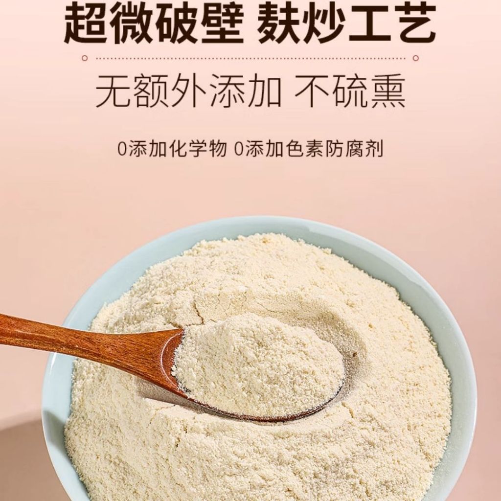 10条sachets/box盒 养生养脾胃 猴头菇陈皮八珍粉 250g Hericium Peeled Tangerine 8 Treasures Powder 上品八珍粉 Good for spleen and stomach