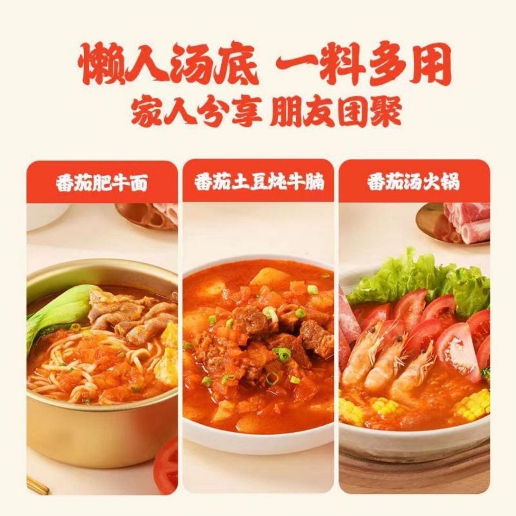 50g 无蔗糖阳光番茄浓汤 番茄汤底 Sunshine Tomato Soup Base Hotpot Soup Sugar Free Tomato Soup Base