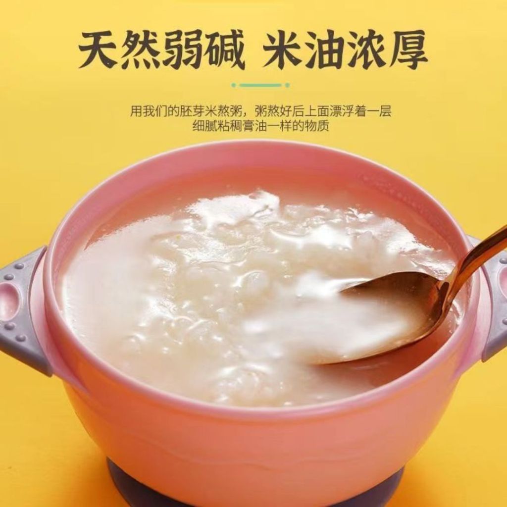 500g 稻草娃宝宝营养胚芽米 Organic Baby Germ Rice 软糯好消化 营养满满 Soft Germ Rice