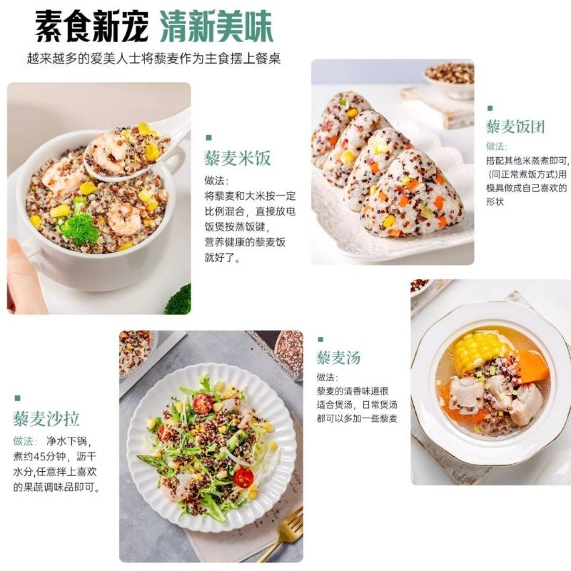 Tri-colour Quinoa 500g Mix wholesome (Pearl White Quinoa/Brown Quinoa/Black Quinoa) 三色藜麦500g(红白黑藜麦）真空包装五谷杂粮粥