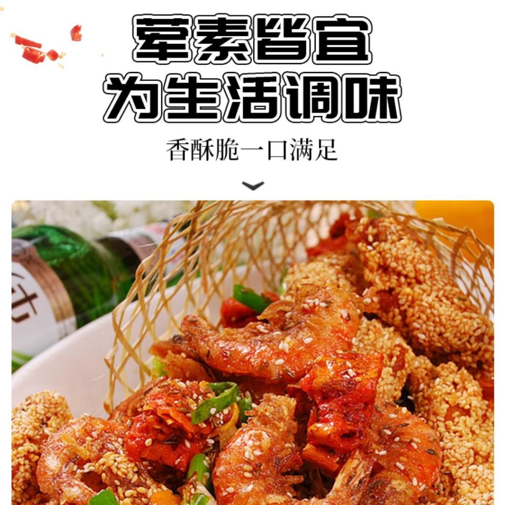 300g 蒜香椒盐粉/香辣椒盐粉/藤椒椒盐粉 Garlic Black Pepper Salt Powder/ Spicy Pepper Salt Powder/Vine Pepper Salt Powder烧烤佐料 炸鸡佐料
