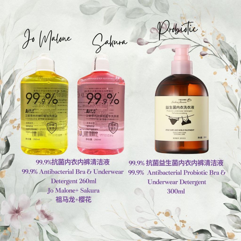 内衣内裤除菌洗衣水260ml经期必备 Bra and underwear Antibacterial detergent 260ml Special during menstrual period
