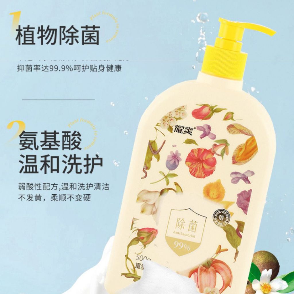 500ml 耀爽茶树精油99%抗菌除螨内衣内裤洗衣液 Tea Tree Essential Oil 99% Antibacterial Innerwear Underwear Detergent