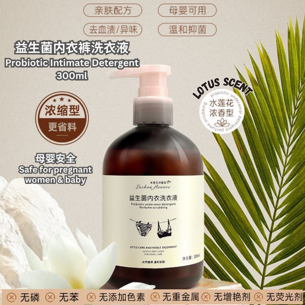 500ml 耀爽茶树精油99%抗菌除螨内衣内裤洗衣液 Tea Tree Essential Oil 99% Antibacterial Innerwear Underwear Detergent
