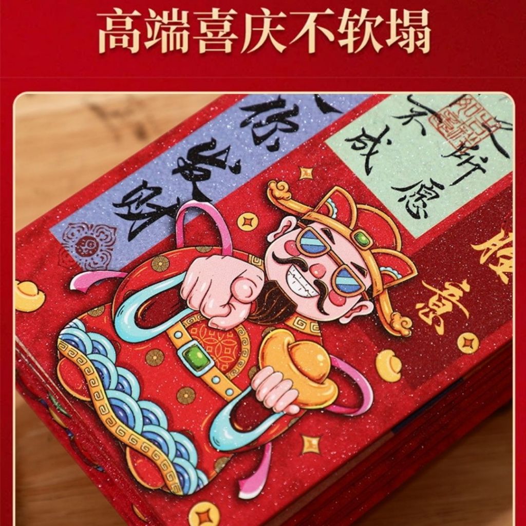 2026年 新春马年红包套组 潮流红包 Year 2026 Horse Year Angpao 2026 Horse Year Red Packet 2026 马年新年红包