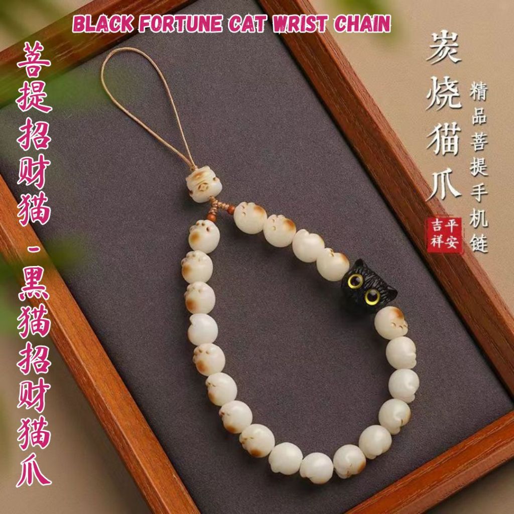 天然炭烧菩提招财猫手机绳 发财手机绳 Natural Bodhi Fortune Cat Phone Wrist Chain 辟邪朱砂招财猫手机链 Lucky Cinnabar Phone Wrist Chain
