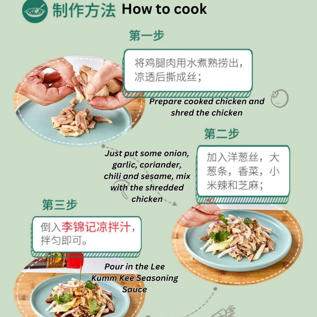 207ml  李锦记 微辣凉拌汁 无防腐剂 Lee Kum Kee Less Spicy Chinese Salad Dressing Seasoning Sauce 炒菜拌面调味酱料 饺子酱