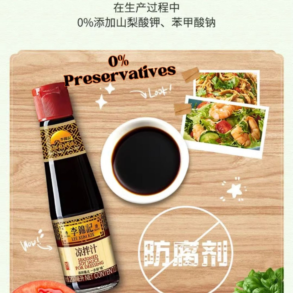 207ml  李锦记 微辣凉拌汁 无防腐剂 Lee Kum Kee Less Spicy Chinese Salad Dressing Seasoning Sauce 炒菜拌面调味酱料 饺子酱