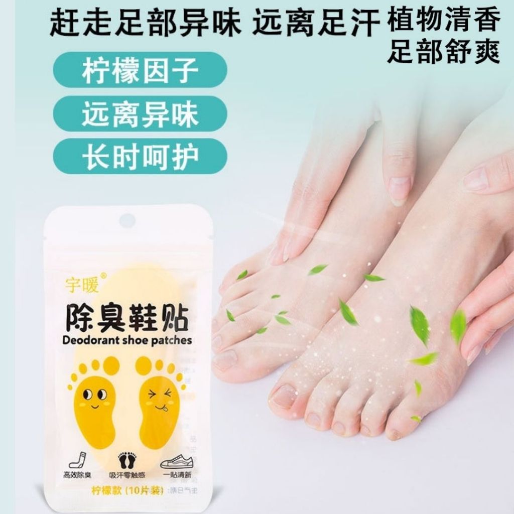 5对pairs/包bag 柠檬清新/雅顿绿茶香 除臭抗菌鞋贴 Anti-odor and Antibacterial Shoes Patch Lemon Scent Shoes Patches 鞋子芳香抗菌贴Shoes Deodorizer
