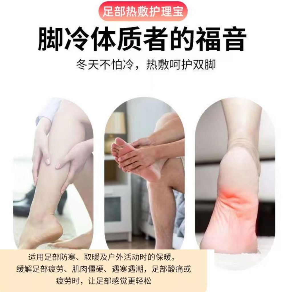 艾草养生助眠暖足贴 艾草暖足贴 Herbal Wormwood Foot Heat Patch 脚冷助眠艾草暖足贴 艾草生姜暖足贴 Cold Foot Thermal Warm Patch 6大草本延长暖足贴