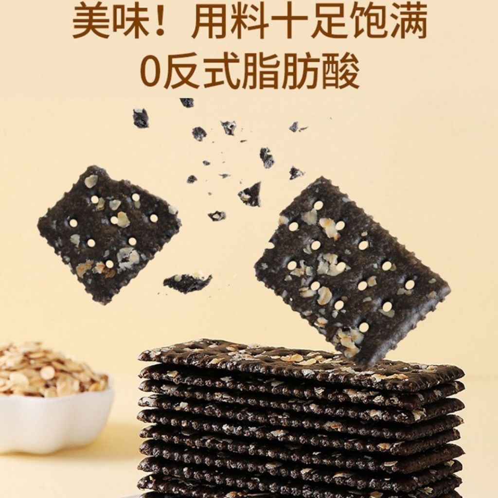 400g 0蔗糖0反式脂肪 高纤黑米燕麦苏打饼干 Sugar Free Trans Fat Free High Fiber Black Rice Oat Soda Biscuit