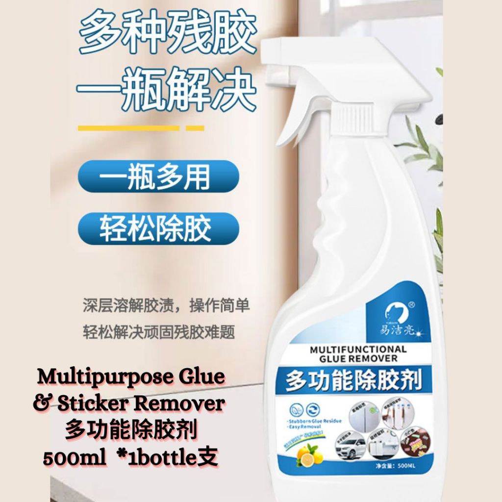 500ml 多功能除胶剂 Multipurpose Glue/Sticker Tapes Remover Spray 多功能粘胶去除剂强力除胶剂 不干胶贴纸粘胶去除剂