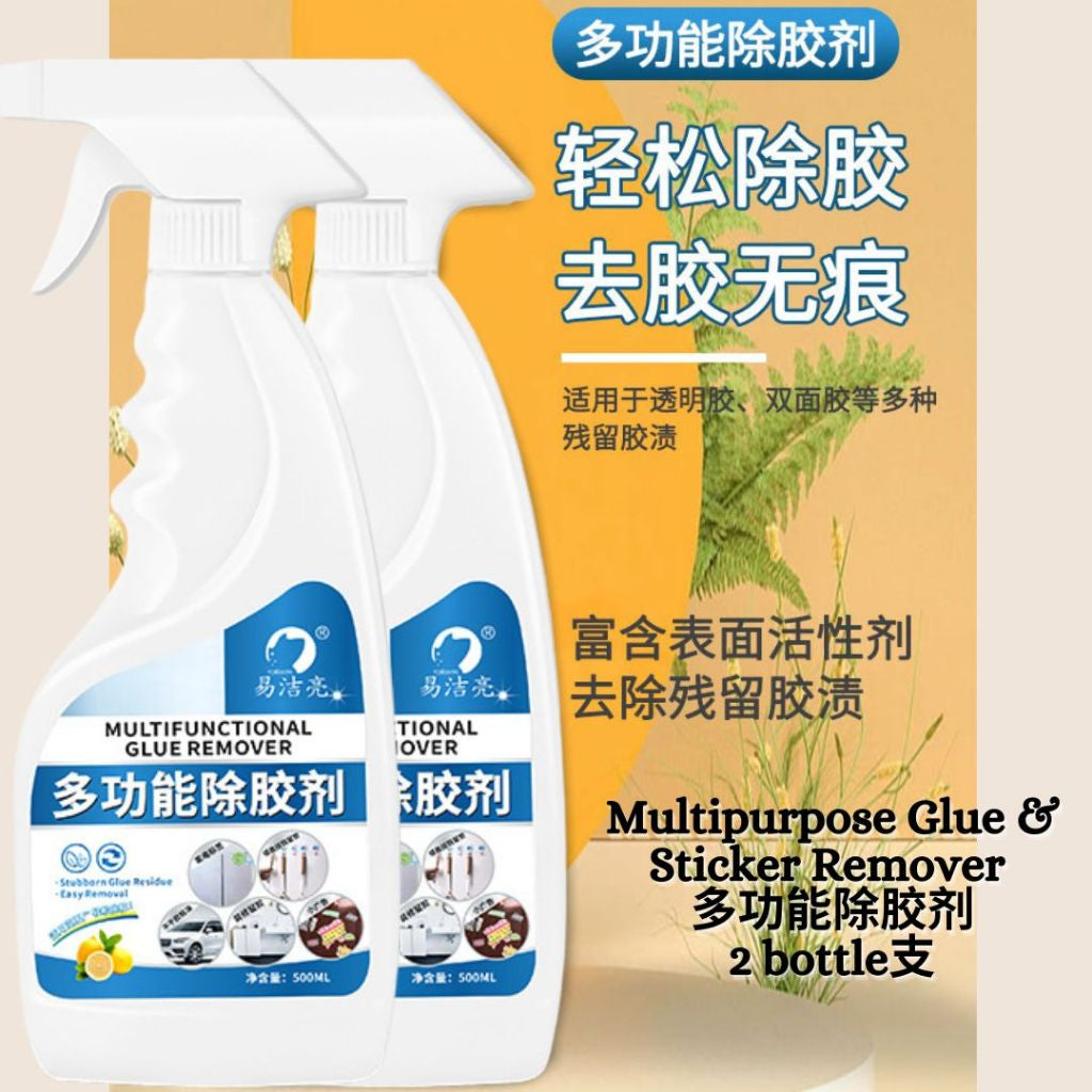 500ml 多功能除胶剂 Multipurpose Glue/Sticker Tapes Remover Spray 多功能粘胶去除剂强力除胶剂 不干胶贴纸粘胶去除剂
