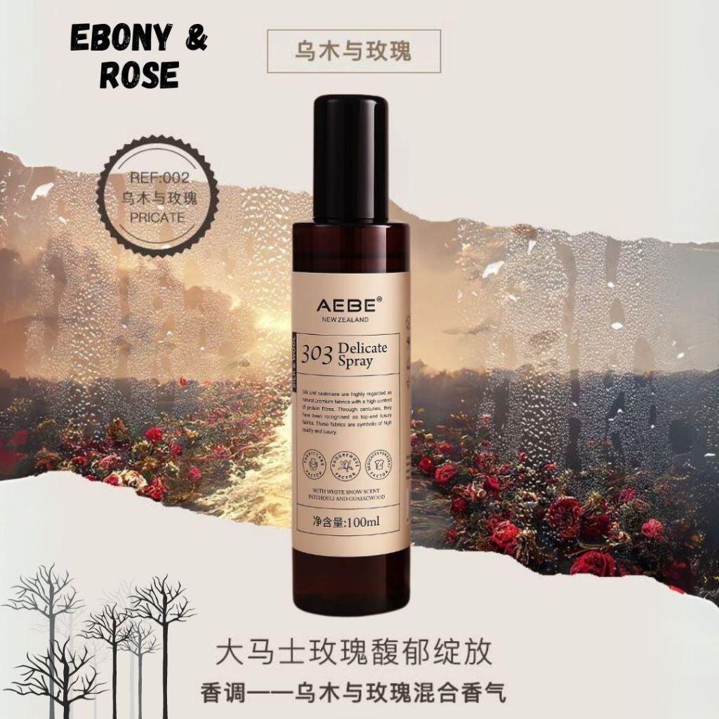 100ml 新西兰AEBE衣物香氛柔顺护衣喷雾 AEBE New Zealand Clothes Deodorant Delicate Spray 除菌除螨袪异味除皱除臭防静电