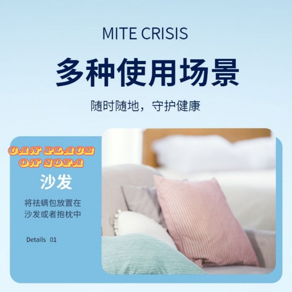 10pcs小袋/Pack包 贵丫丫 天然草本除螨包驱螨虫包 Natural Herbal Anti-mites Bag