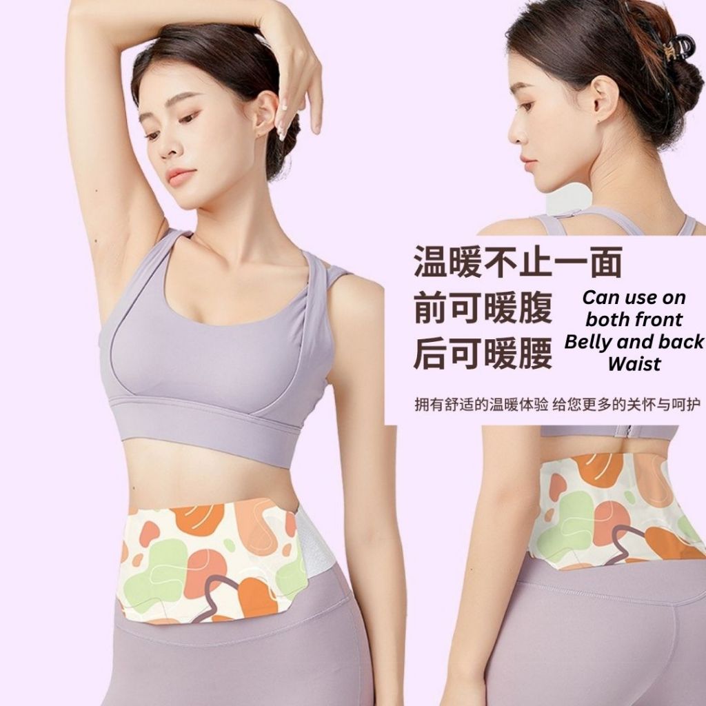 5pcs片/bag包 舒缓经痛腰酸背痛 艾草暖腰带艾草伸缩暖腰带 艾草暖腰贴 Wormwood Belly and Waist Warm Belt Relieve Menstruation Pain Wormwood Herbal Belt