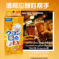 10Cap颗/box盒 日本Fancl 姜黄护肝解酒FANCL丸 Japan FANCL Bottoms Up - Turmeric Hangover Capsule