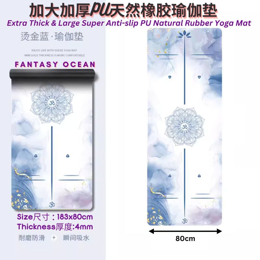 183x68cm Antique Landscape Super Anti-slip PU Natural Rubber Yoga Mat 优雅古风超防滑PU天然橡胶瑜伽垫