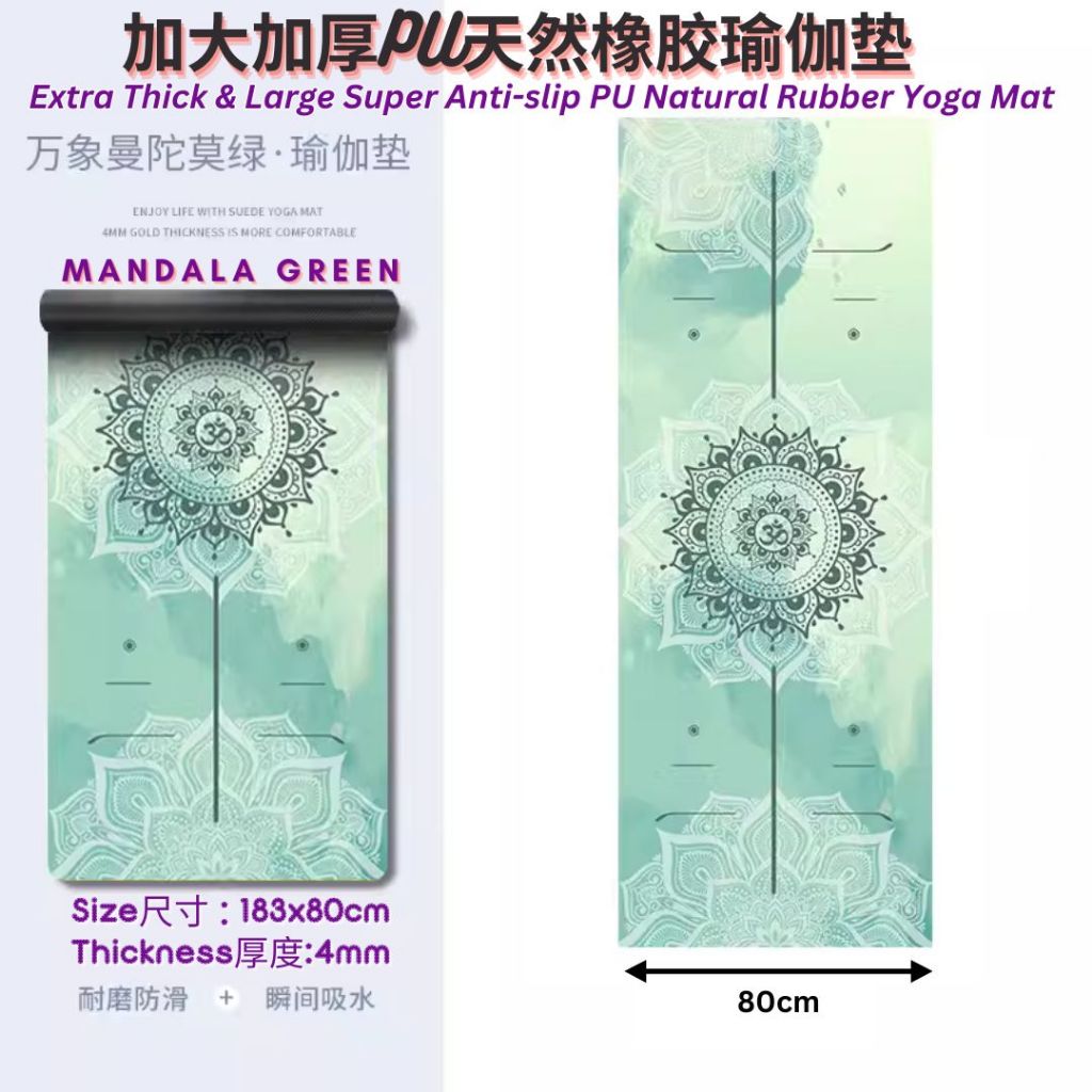 183x68cm Antique Landscape Super Anti-slip PU Natural Rubber Yoga Mat 优雅古风超防滑PU天然橡胶瑜伽垫