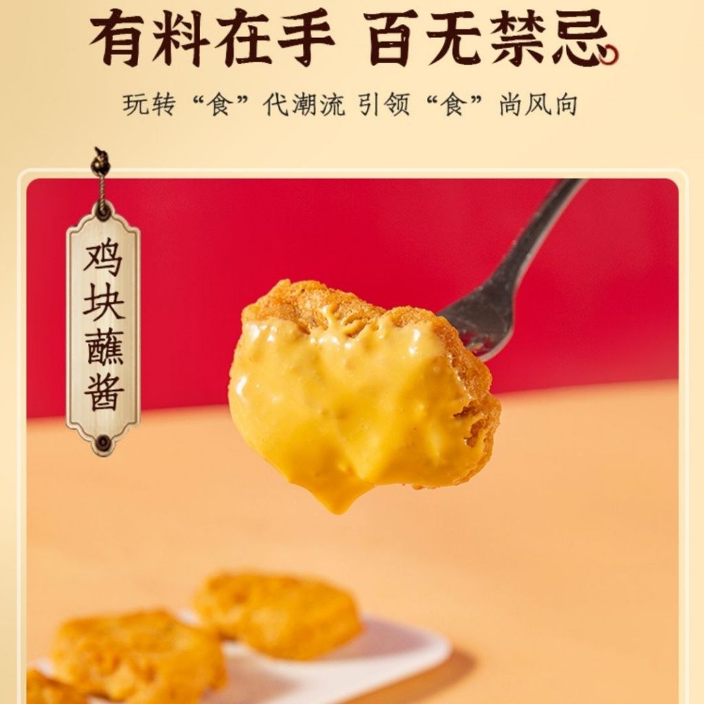 280g 聚美厨 蜂蜜芥末酱 炸鸡佐料 Honey Mustard 芥末辣椒酱