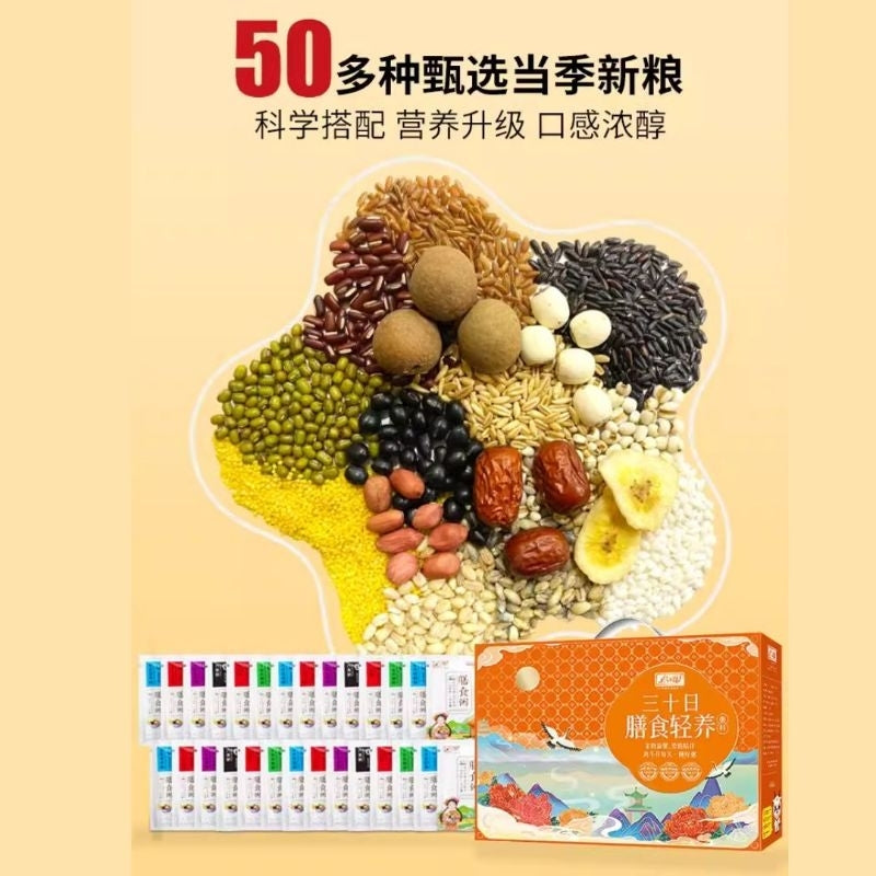 100gx30 bags包(1box盒)30天不重样五谷杂粮粥 30 days Non-repeat Healthy Wholesome Grain Porridge