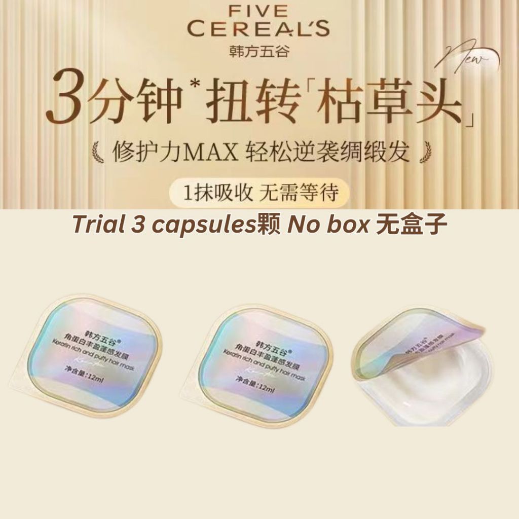 韩方五谷 Five Cereal'S Keratin Repair Hair Mask 角蛋白矫正发膜