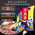 1kg 花之友木鱼素柴鱼素鲣鱼素 煲汤提鲜 Japanese Style Bonito Dashi Powder Seasoning 1kg 海鲜素 Seafood Stock