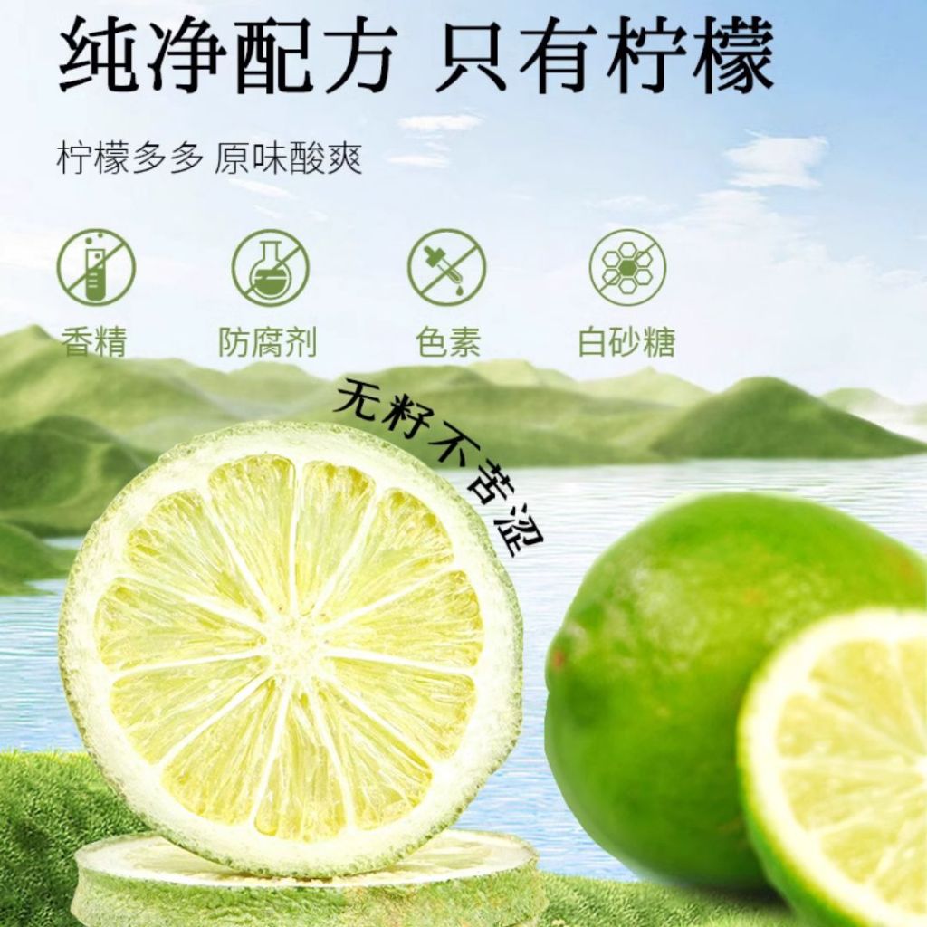 50pcs片/100pcs片 冻干无籽香水柠檬片 独立包装 Freeze Dried Seedless Perfume Lemon Sliced 无籽香水柠檬片 Individual Pack Perfume Lemon Sliced