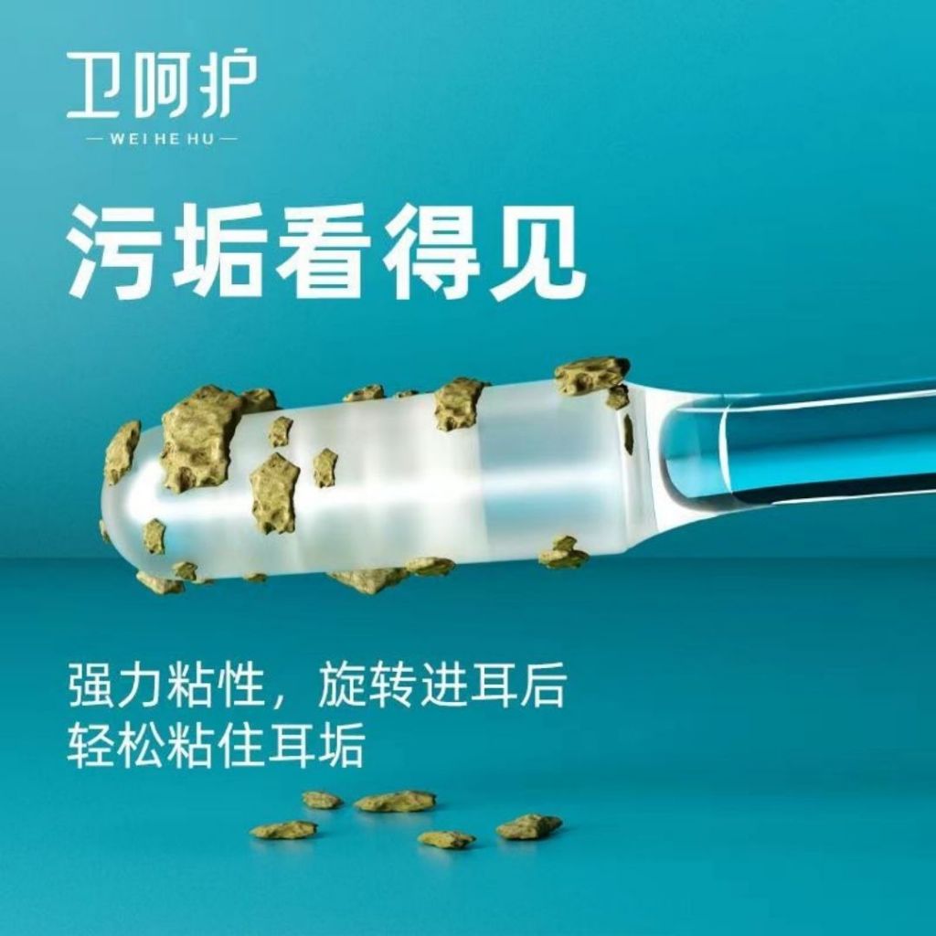 24根pcs/盒box 粘耳棒不伤耳粘耳棒 Sticky Ear Stick Reusable Ear Cleaning Stick  Ear Digging Tool