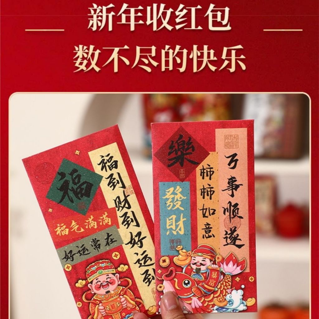 2026年 新春马年红包套组 潮流红包 Year 2026 Horse Year Angpao 2026 Horse Year Red Packet 2026 马年新年红包